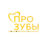 ПроЗубы